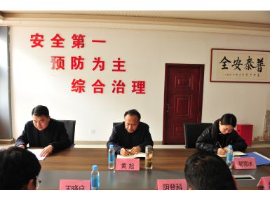 普泰党支部召开专题会议学习《中国共产党纪律处分条例》